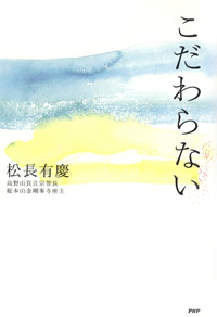2009_book_kodawaranai