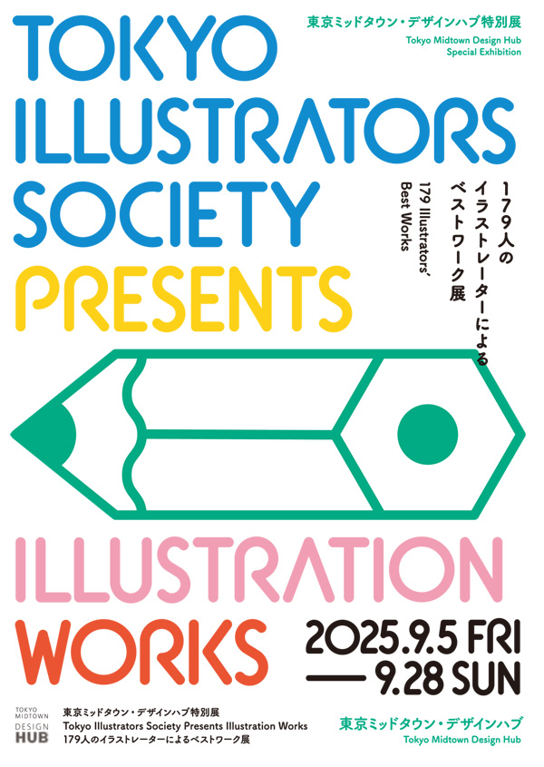 illustration_works_HUB_omote
